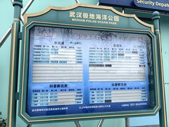 -海合安武汉极地海洋公园