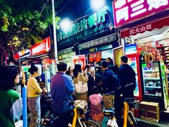 -同来顺烧烤餐厅(哈尔滨道店)