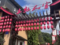 -土灶人家柴火鸡(都江堰店)