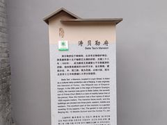 -涛贝勒府