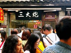 门面-三大炮豆花铺(锦里店)