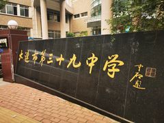 -大连市中山区市民健身中心