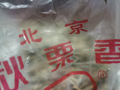 -秋栗香(地安门店)
