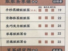 菜单-LELECHA乐乐茶(新街口大洋店)