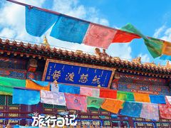-大召无量寺