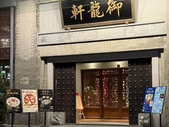 -龙悦湾酒家·八阵鱼生·渔人码头店