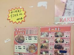 -拉面莊夢語＆中华料理八椿