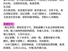 -陈记菜馆·非遗淮扬菜(东关街教场店)