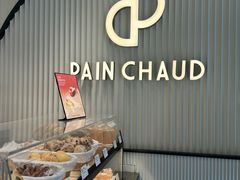 -PAIN CHAUD 百丘(尚嘉中心店)