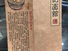 -一记面馆(易发店)