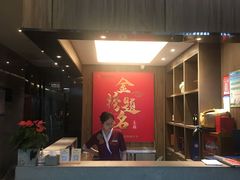 -延年酒店-延飨餐厅(延年文苑店)