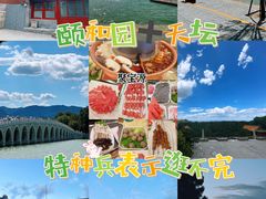 -颐和园