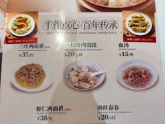 -沈大成(南京东路店)