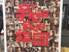 -SFC上影影城(北京大兴龙湖天街IMAX店)