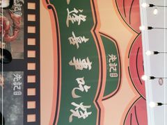 -先记烧鹅王·本地粤菜(福永店)