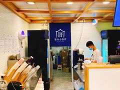 -厝内小眷村(长宁定西路店)