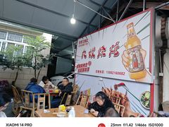 -大嫂烧烤(竹乡路店)