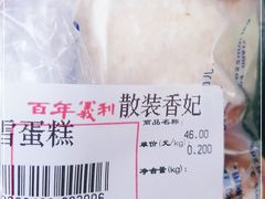 -百年义利(白坊路店)