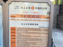 -信义坊码头