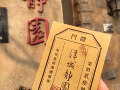 -静园(和平区)