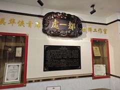 -都一处烧麦馆(前门店)