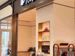 -Peet's 皮爷咖啡(乐峰店)