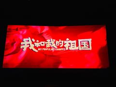 -春天国际影城(中庚漫游城杜比全景声店)