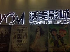 iphone_upload_pic-沃美影城(长沙方圆荟LUXE店)
