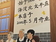 -鸿毛饺子(紫竹桥店)