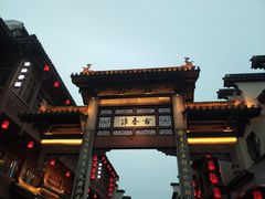 -民国红公馆·秦淮八艳(夫子庙店)