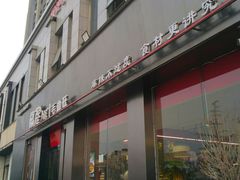 -椒馋小馆(绿源路店)