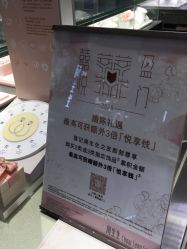 -周生生Chow Sang Sang(新世界店)