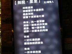 菜单-别院里音乐餐酒吧(双流航空港店)
