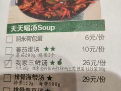 菜单-我家福厨(万达中餐厅店)