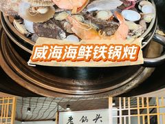 -锅老头铁锅炖•大锅蒸汽海鲜(韩乐坊店)