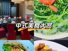 -蛇口希尔顿南海酒店·随轩中餐厅·粤菜