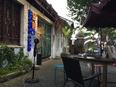 -蜜桃餐厅·古运河畔(南下塘店)