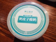 -尹三豆汁(前门旗舰店)