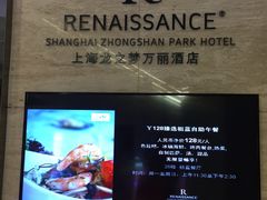 -上海龙之梦万丽酒店