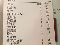 账单-左庭右院鲜牛肉火锅(新梅广场店)