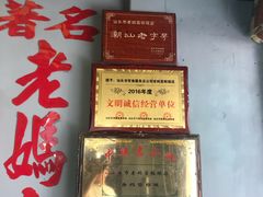 -老妈宫粽球