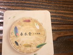 -春水堂人文茶馆(站前店)