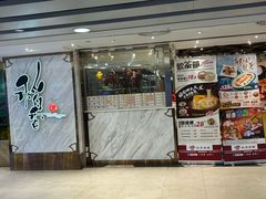 -稻香(马头围道店)