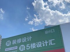 -家饰佳(宜山路店)