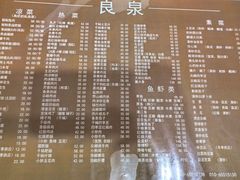 -良泉足疗