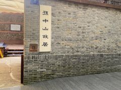 -上海孙中山故居纪念馆