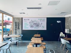 大堂-龙治汉堡(中华城店)