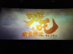 -名人国际影城(人民路店)