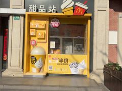 -麦当劳(鲁迅公园店)