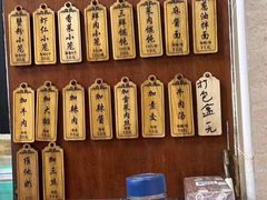 -万寿斋(山阴路店)